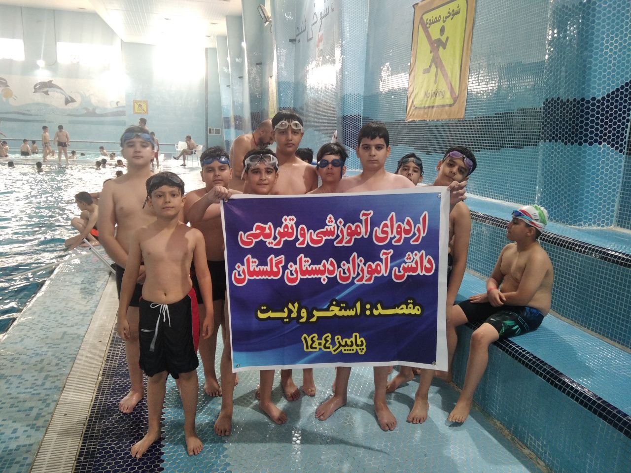 اردوی آموزشی و تفریحی